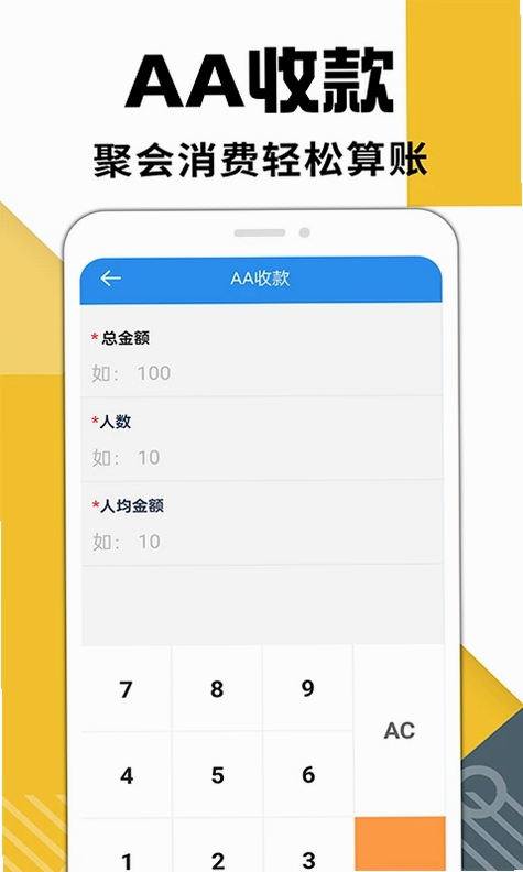 手机计算器运行截图
