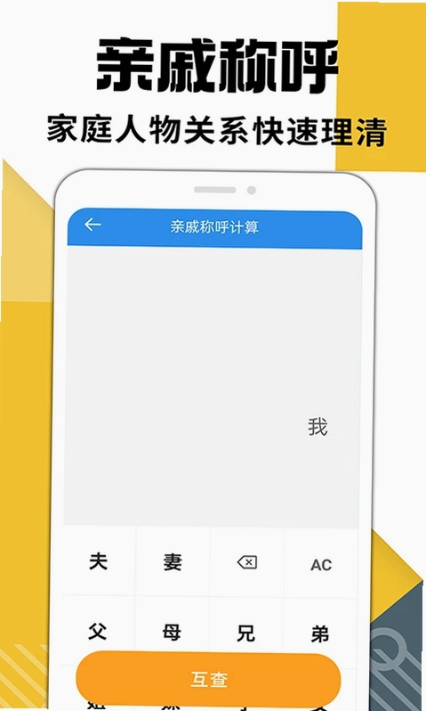 手机计算器运行截图