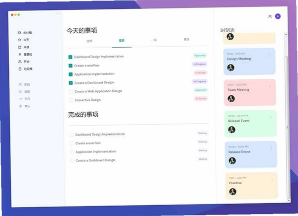 Tomo 任务管理 界面 截图