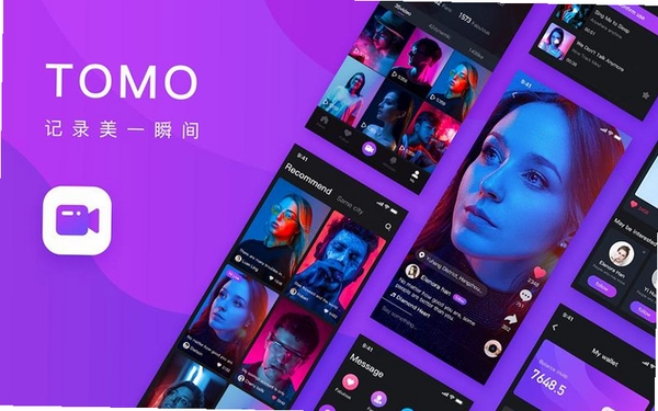 Tomo运行截图