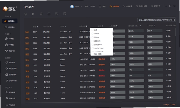 Tomo 更新日志 版本 1.1.4