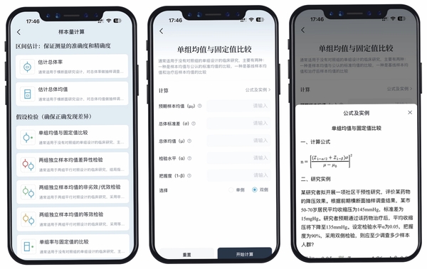 医咖会APP安装教程