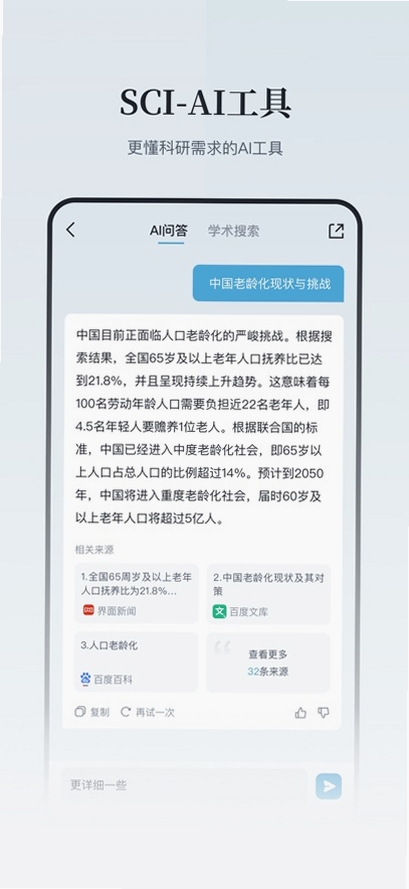 医咖会运行截图