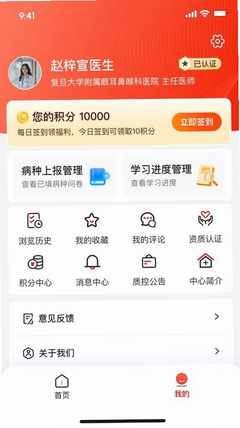 EYE质控1.1.7版本更新日志详情