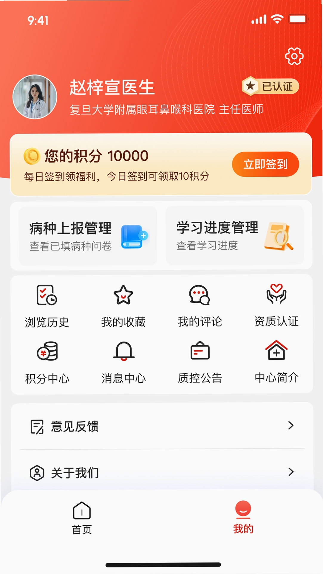 EYE质控运行截图