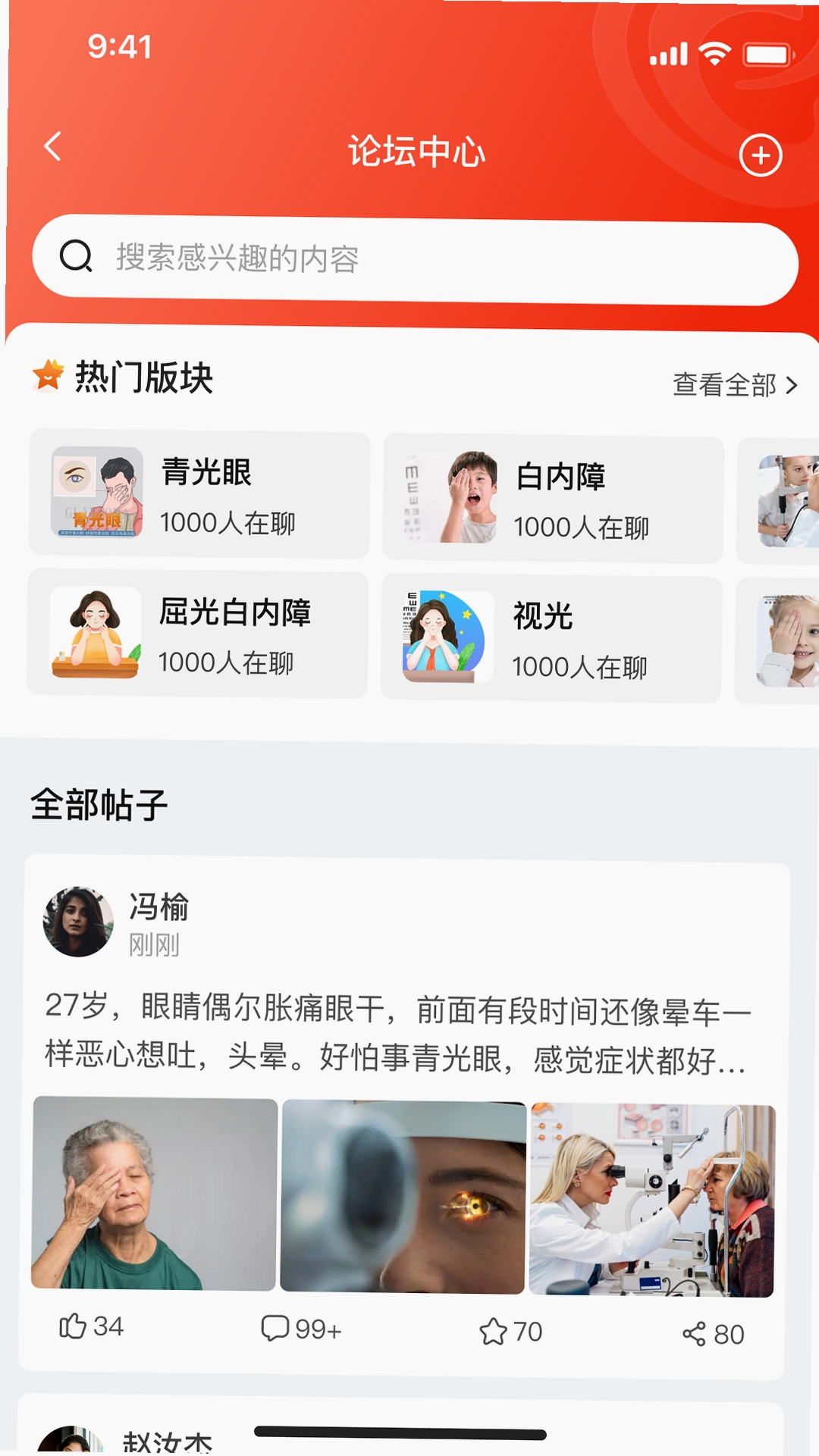 EYE质控运行截图