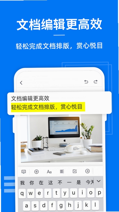 蓝山Office运行截图