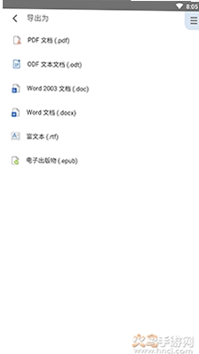 蓝山Office运行截图