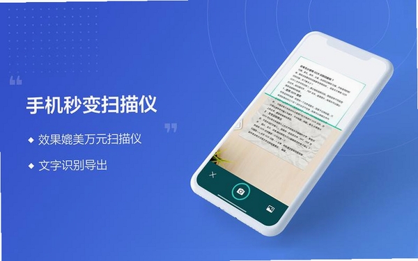 扫描文字提取运行截图