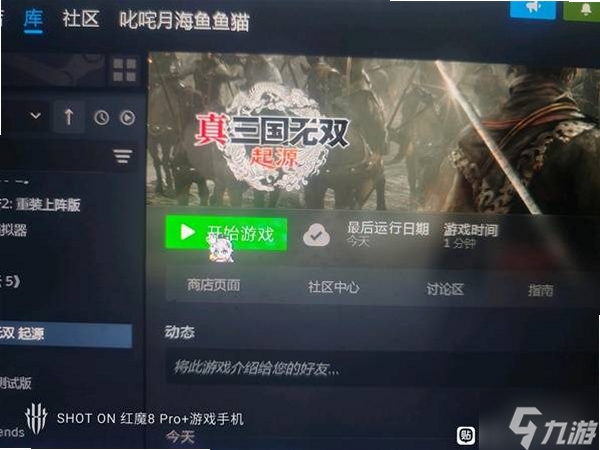 真三国快打 安装失败 解决方法