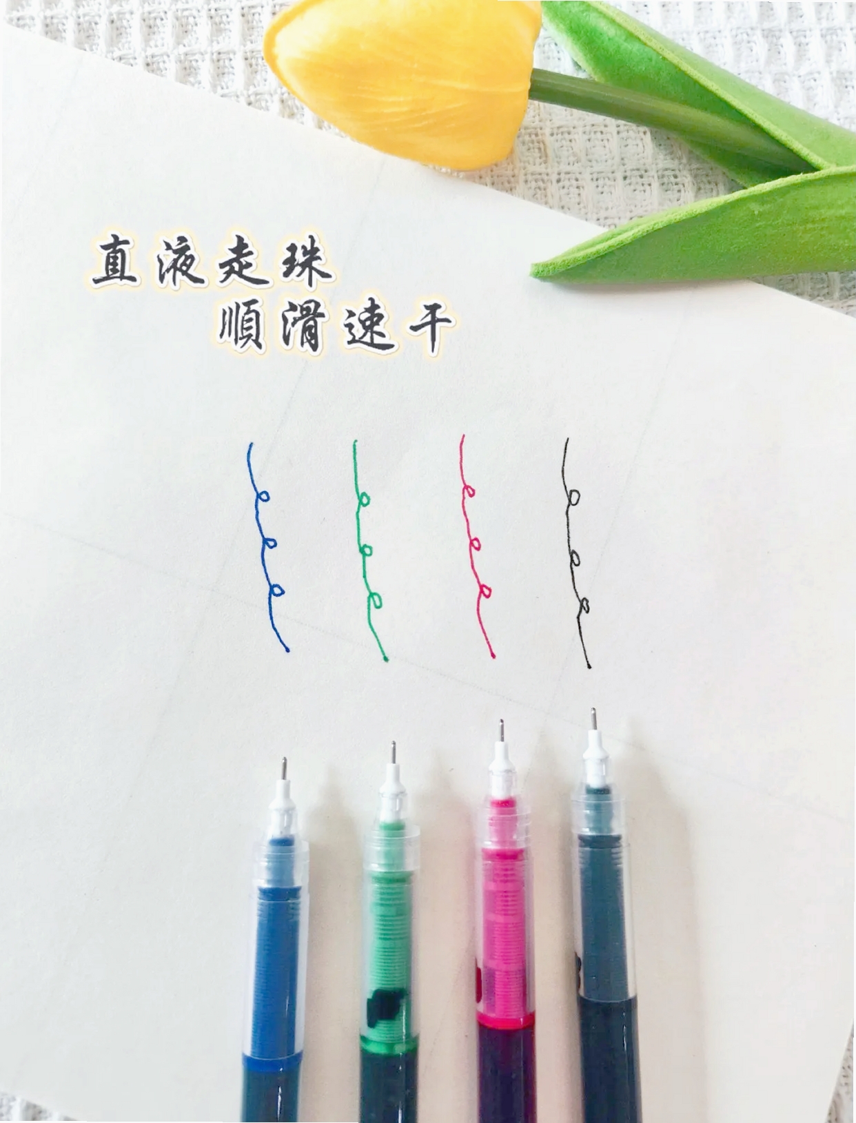 四色笔记 使用教程 截图