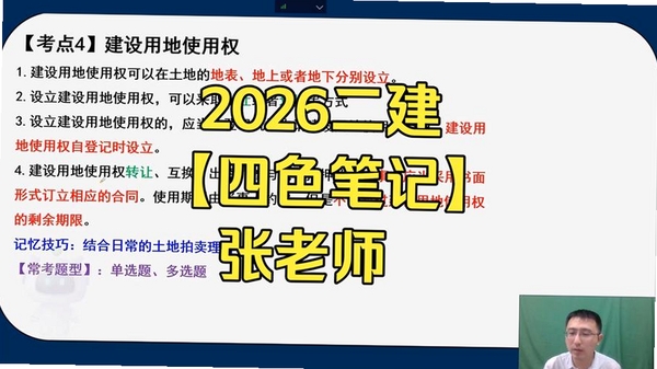 四色笔记运行截图