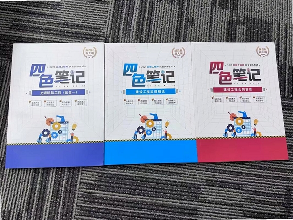 四色笔记运行截图