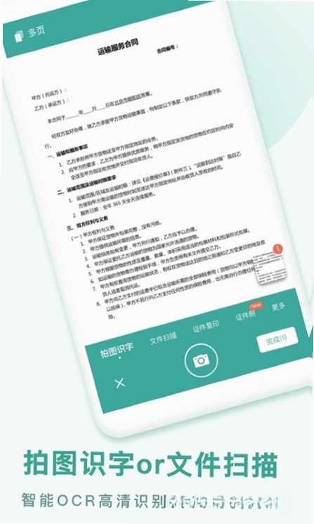 PDF转换王运行截图