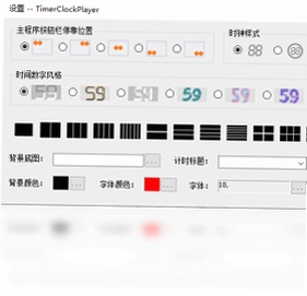 慧峰万用计时器安装教程