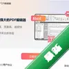 ����PDF�༭��ͼ��