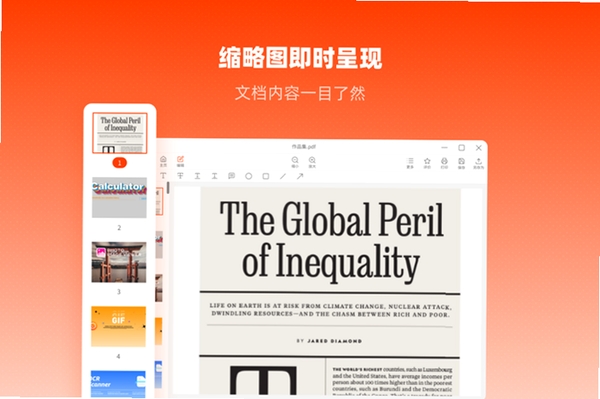 幂果PDF格式转换器运行截图