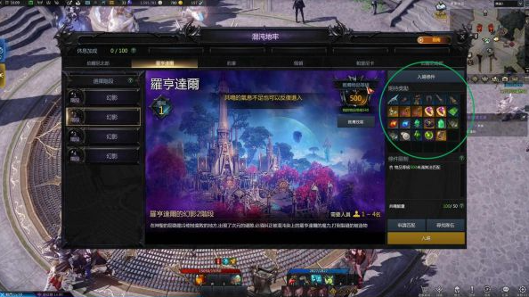 混沌与秩序2装备强化技巧 副本掉落