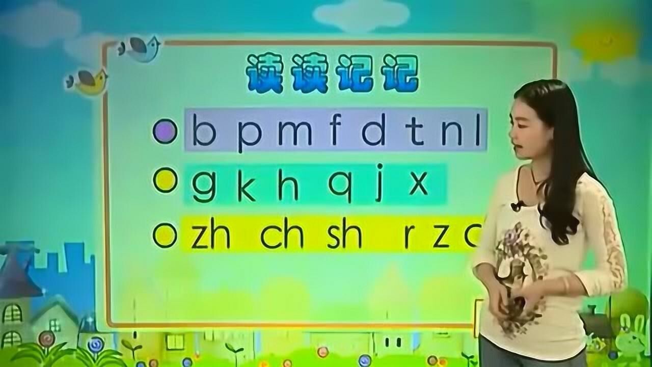 ƴ��ƴ�����ͨ �ҳ����� һ�꼶ƴ��ѧϰ ʹ�ý���