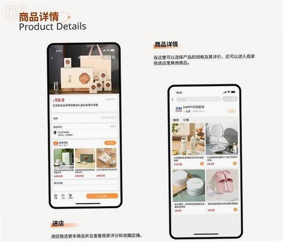 京宝购物省省多运行截图