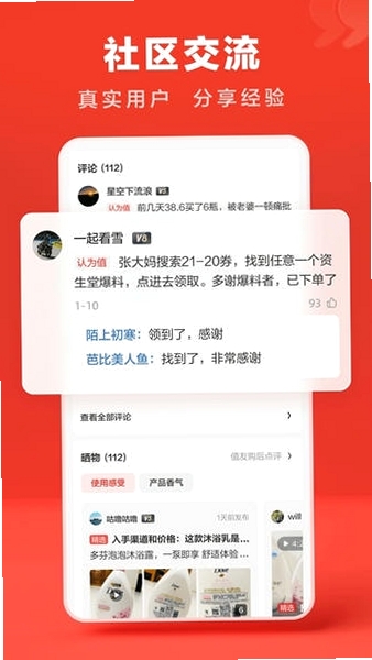 京宝购物省省多 官方 下载