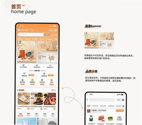 京宝购物省省多运行截图