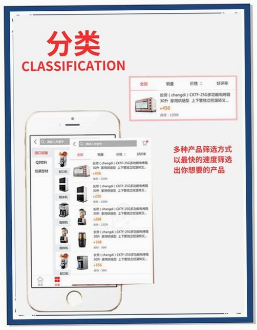 购物特惠省钱多运行截图