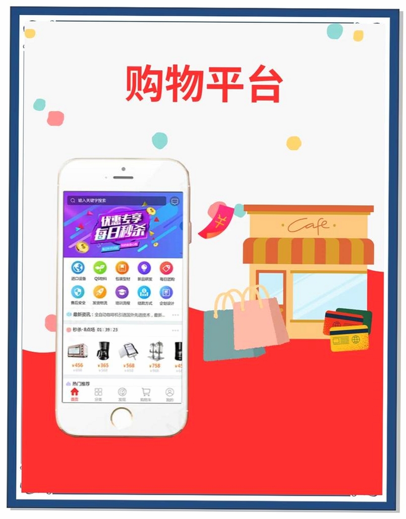 购物特惠省钱多运行截图