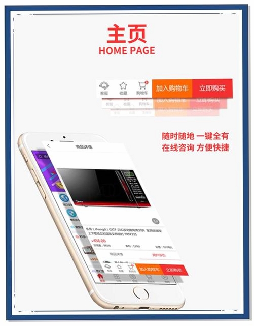 购物特惠省钱多运行截图