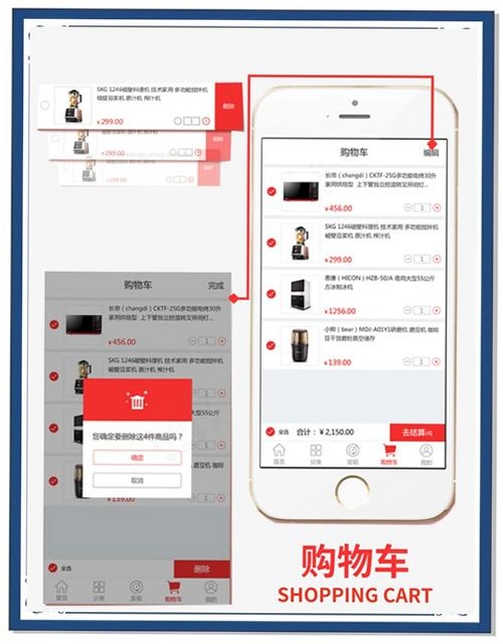 购物特惠省钱多运行截图