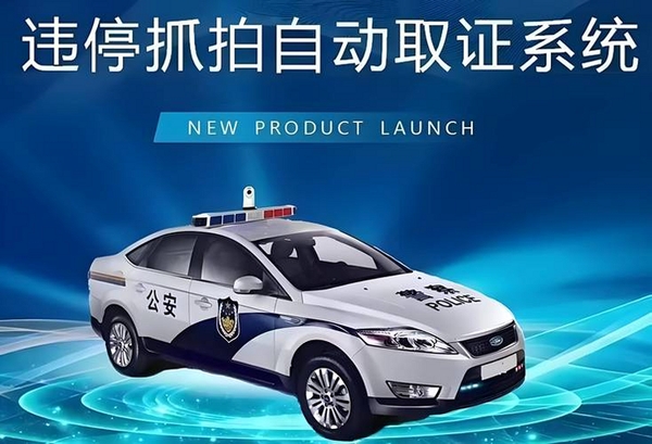 交通违章违规拍运行截图