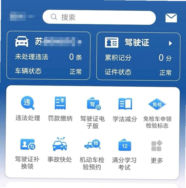 交通违章违规拍运行截图
