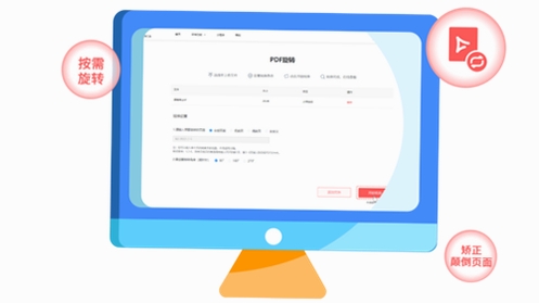 永中PDF工具集运行截图