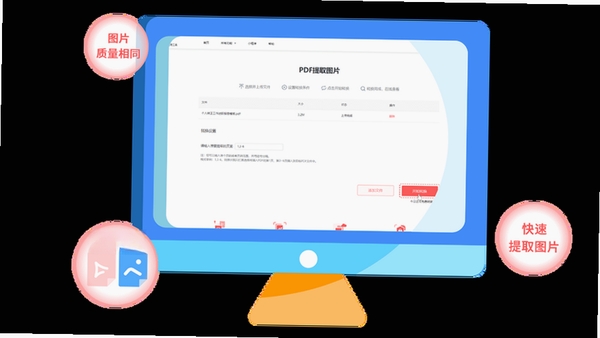 永中PDF工具集运行截图