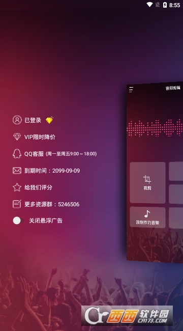 音乐剪辑器 音乐剪辑器