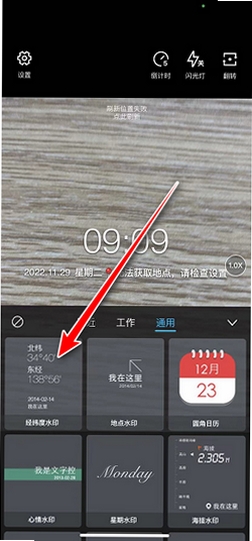 水印相机 时间地点 经纬度 拍摄技巧