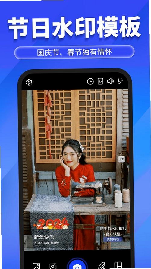 水印拍照工作相机运行截图