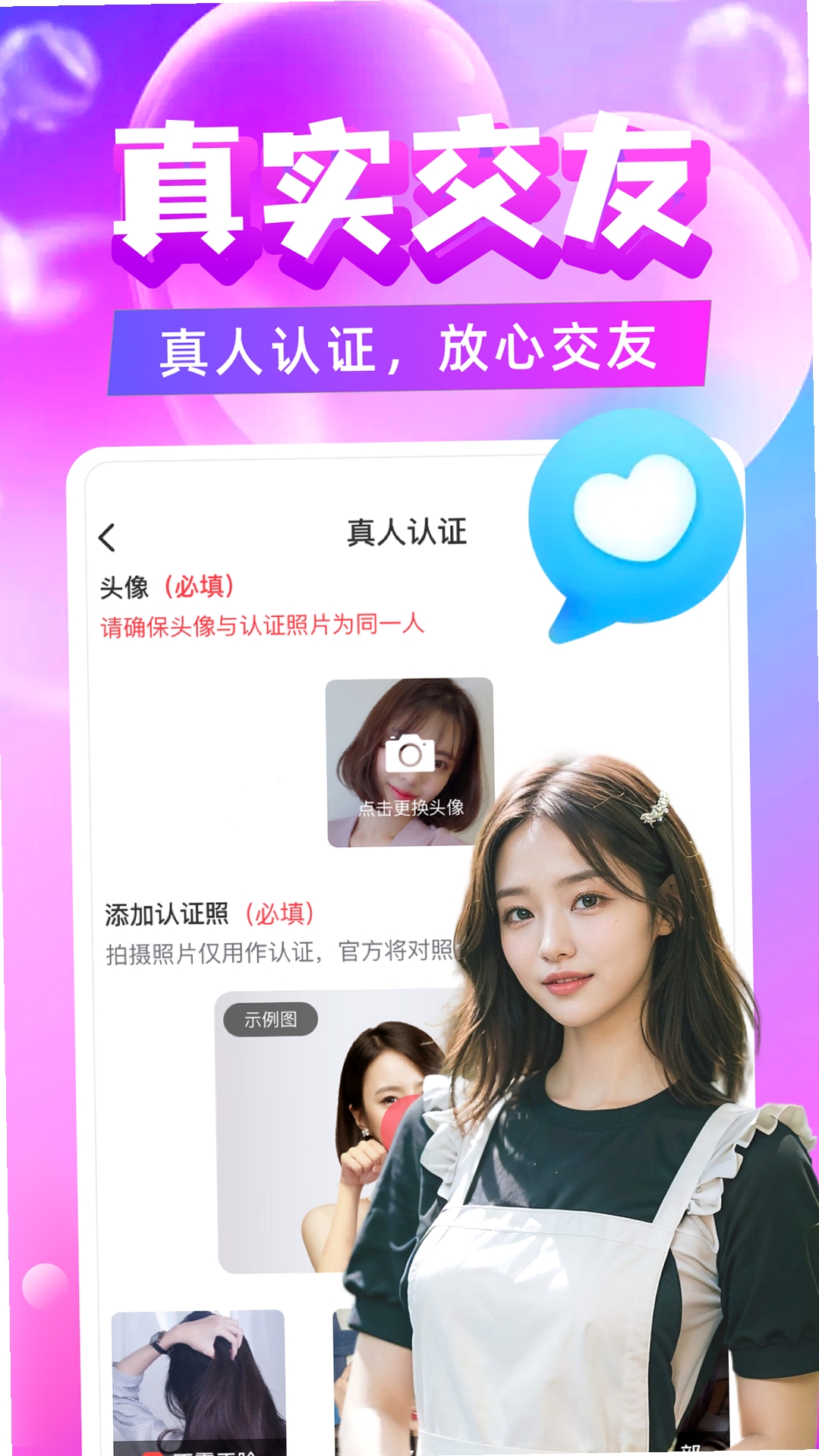 附近陌陌约会 安装教程