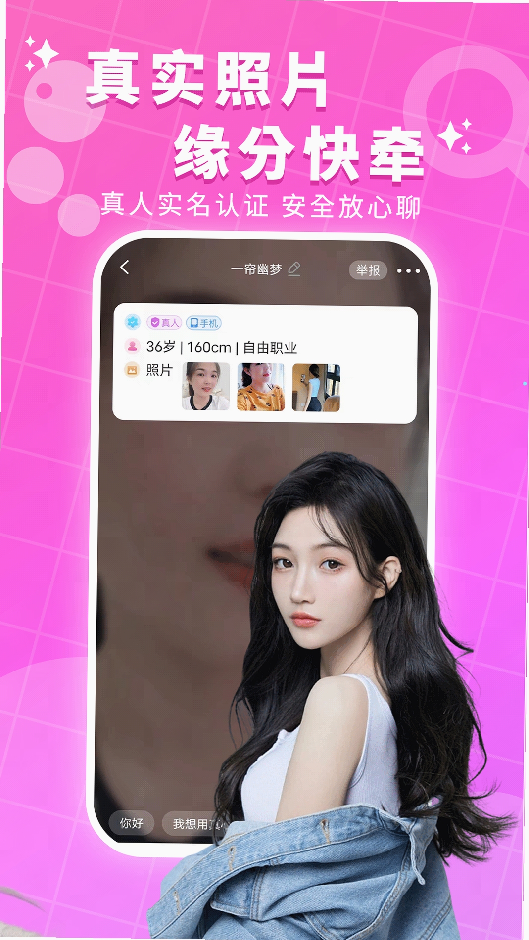 附近陌陌约会 下载