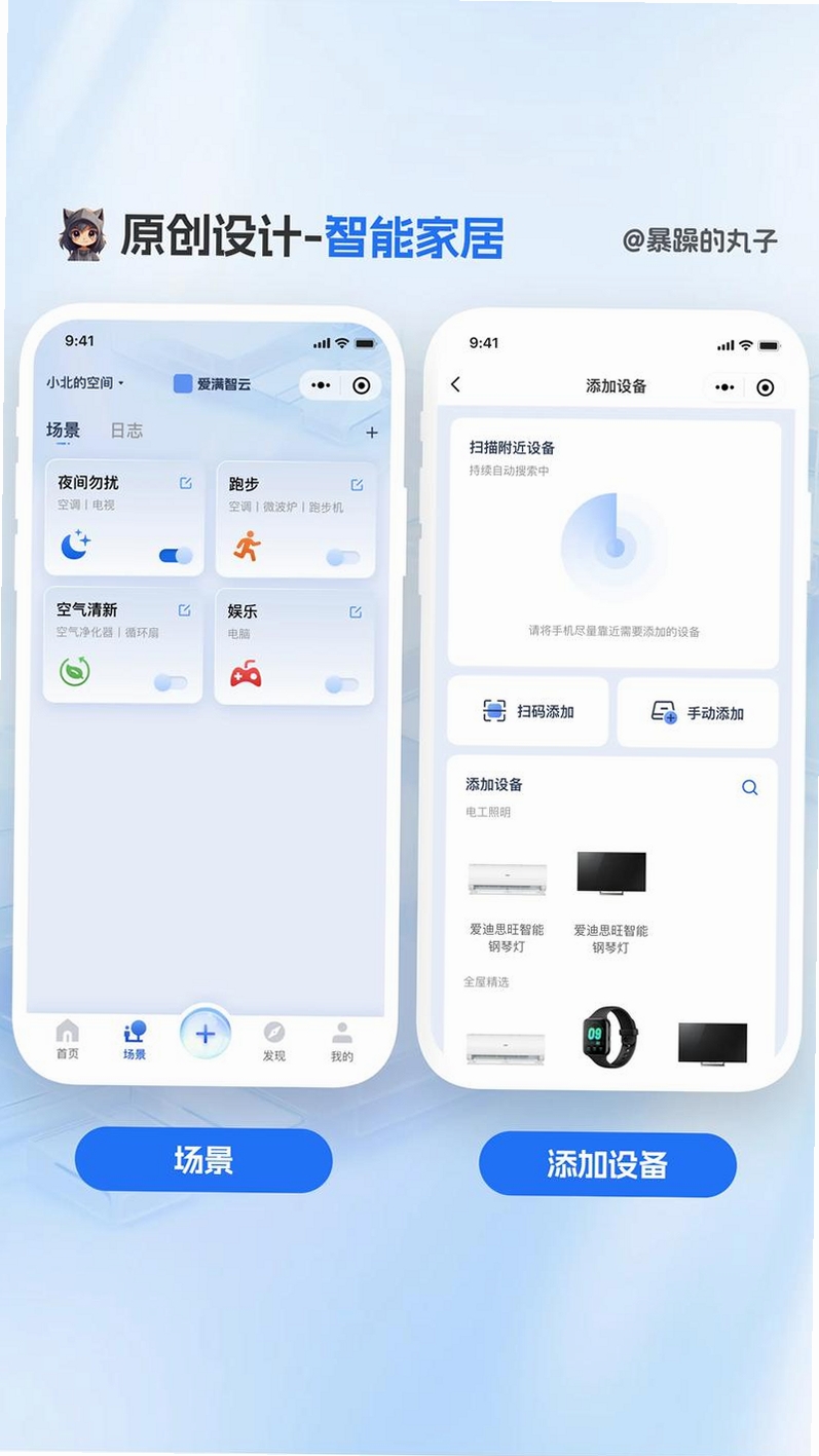 旗云智家运行截图