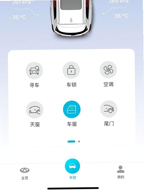 旗云智家运行截图