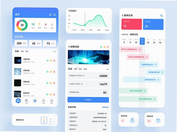 至尚物联运行截图