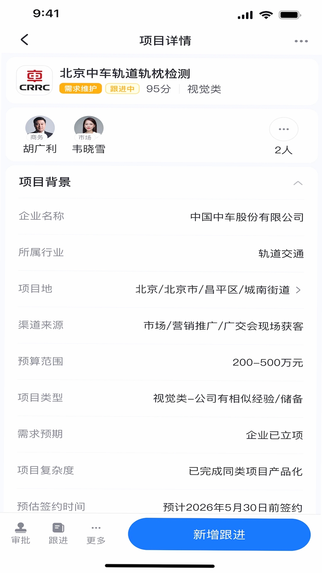 鹰脉运行截图