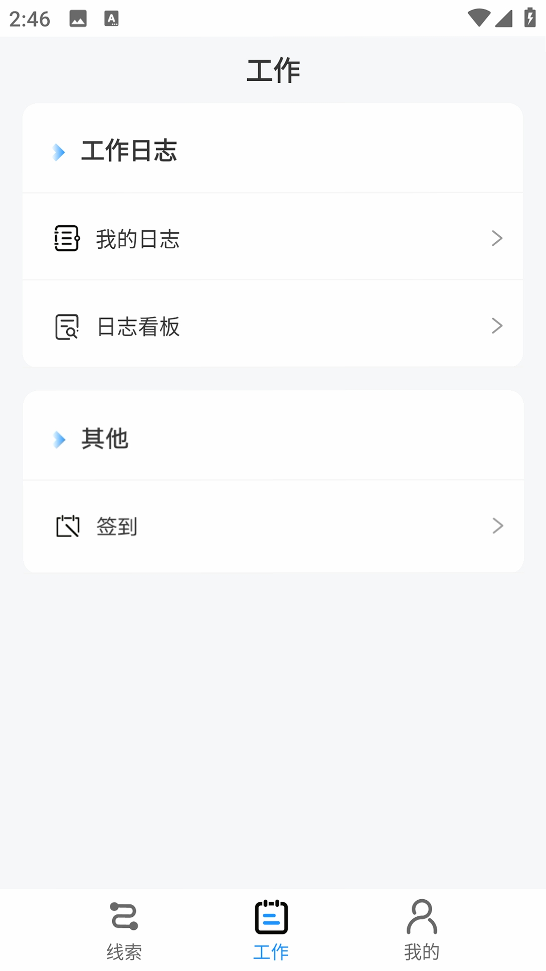 鹰脉运行截图