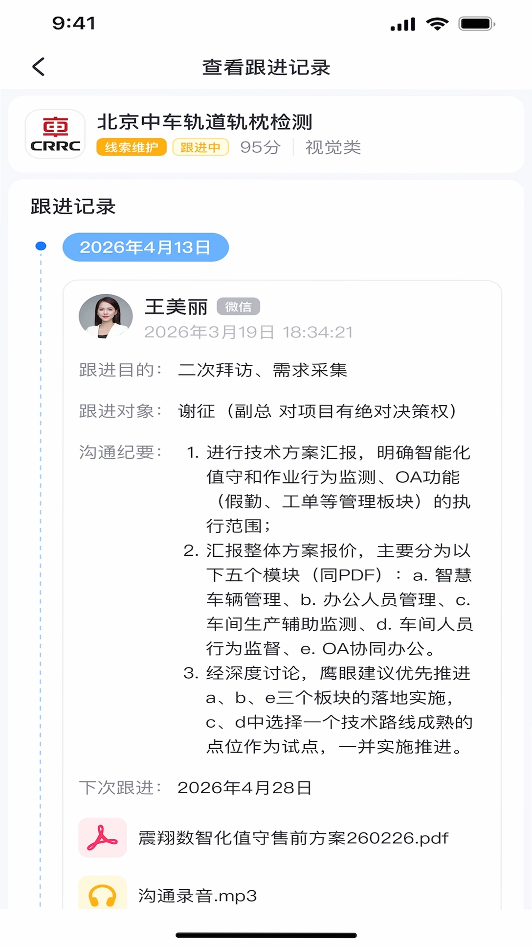 鹰脉运行截图