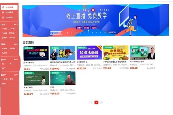 笃学者课堂安装教程