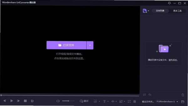 超能视频转换器运行截图