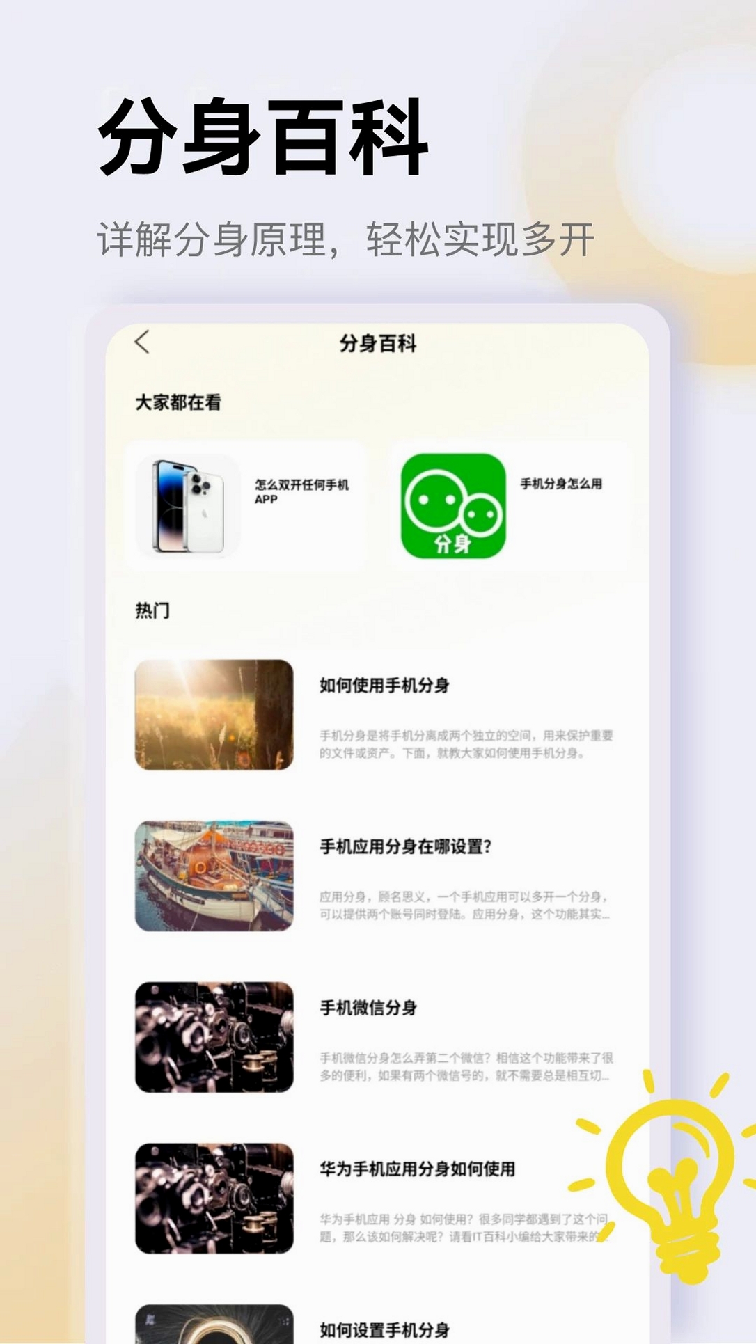双分大师运行截图