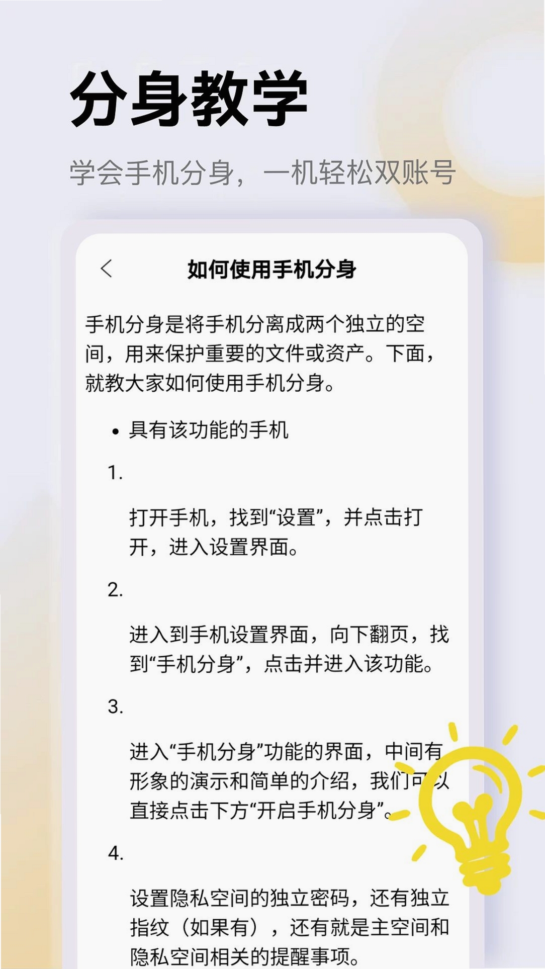 双分大师运行截图