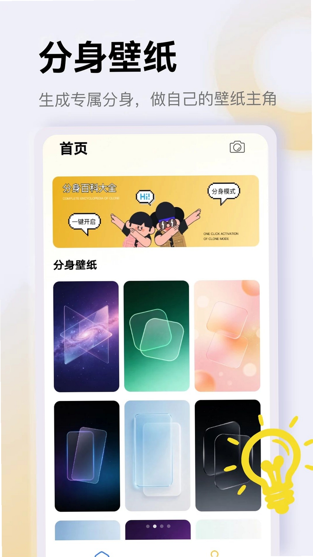 双分大师运行截图